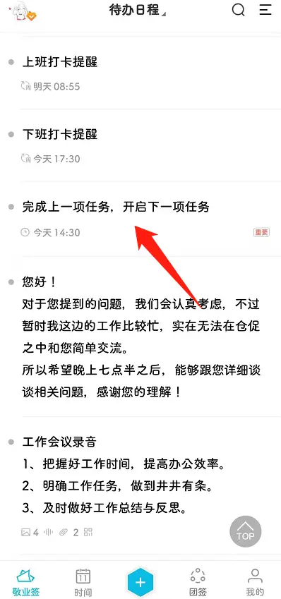 在在线说说上刷赞20个这种行为可行吗