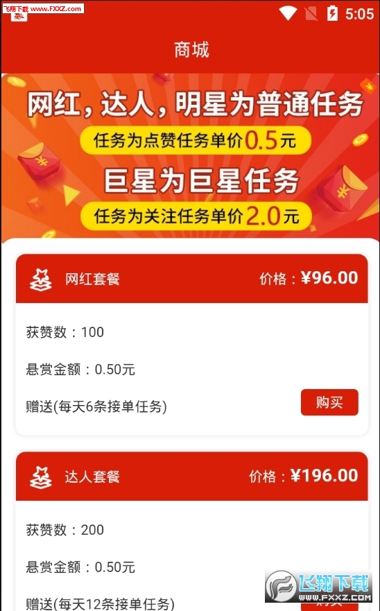 刷赞分站实际能赚多少钱赚钱潜力有多大