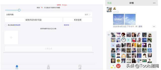 免费刷赞网址南荷真的能帮你增加点赞吗
