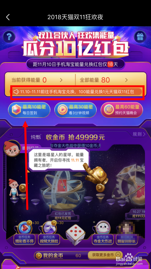 在双11活动中合伙人如何通过刷赞获得能量