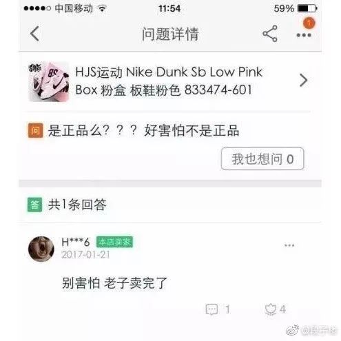 刷微博发现前任点赞了哪篇文章