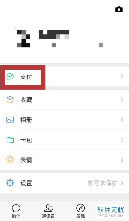 在刷赞网站中如何找到最便宜的微信支付选项