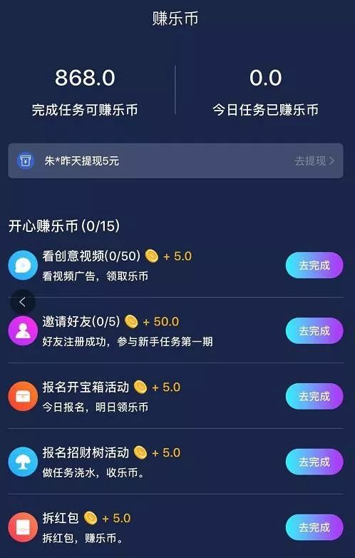 便宜QQ刷赞APP真的靠谱吗