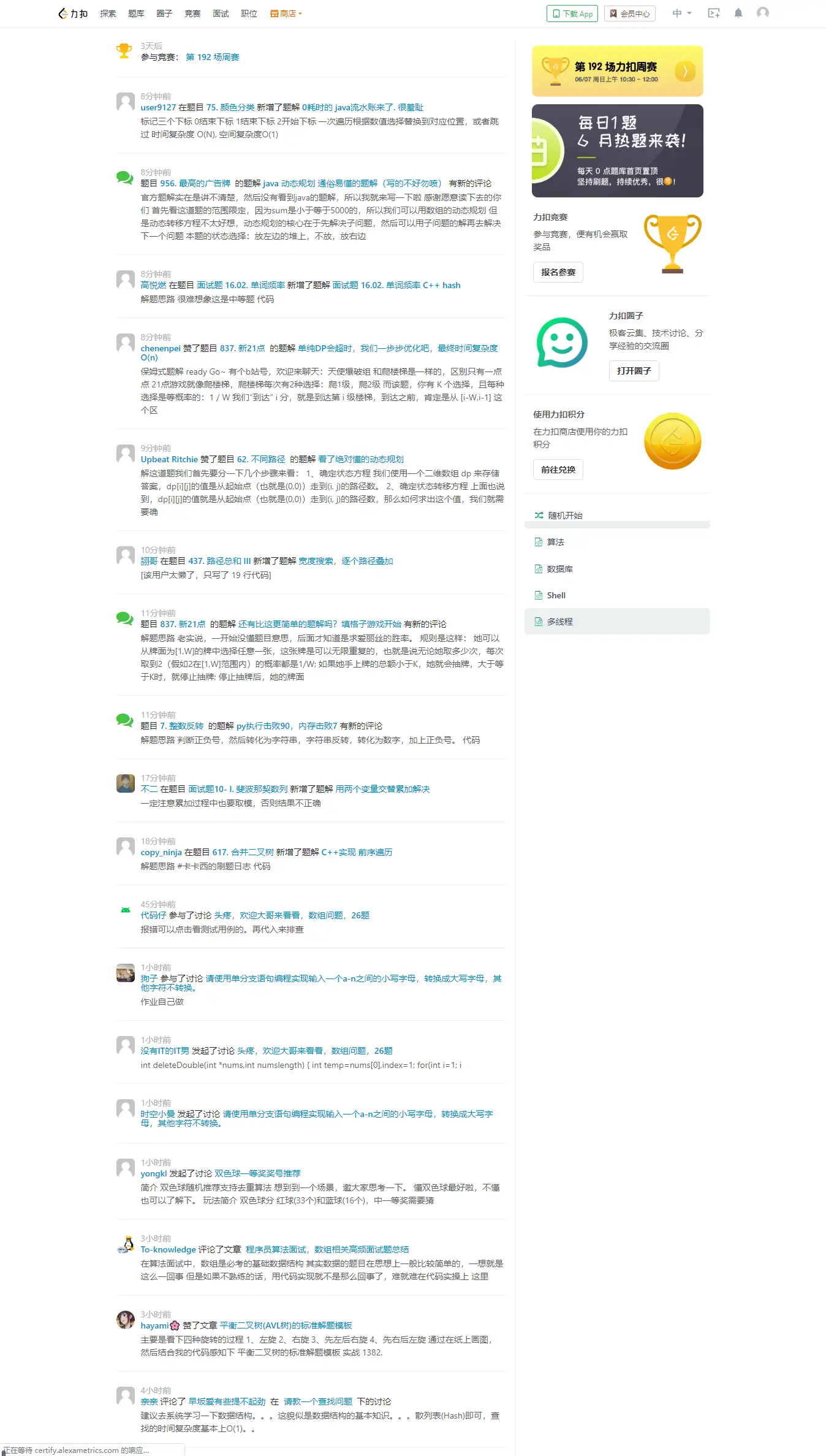 什么是扣扣刷赞平台网站
