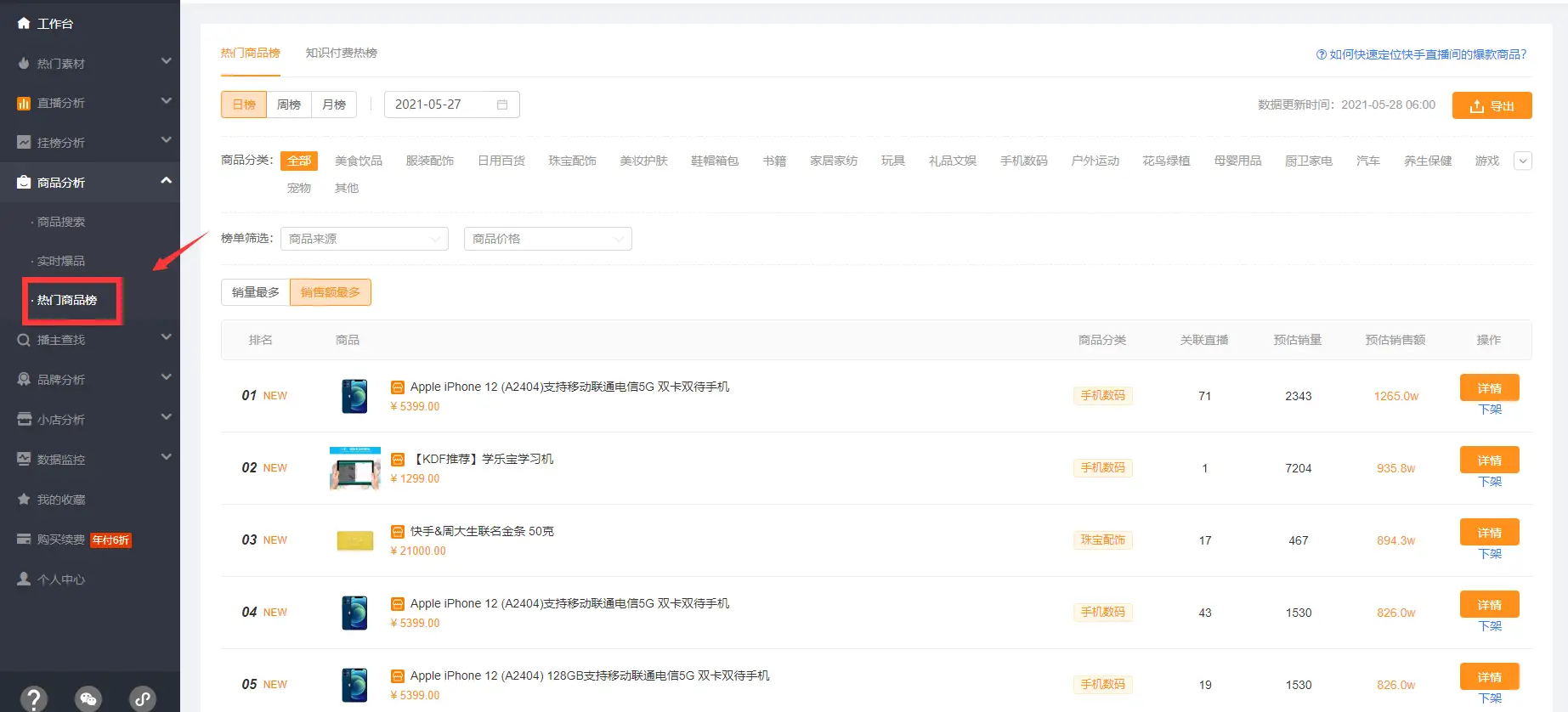 什么是快手刷10个赞平台它如何快速帮助用户获得10个赞