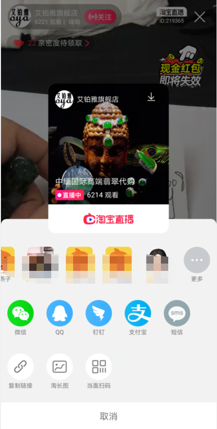 刷赞分享在淘宝直播中能增加粉丝数量吗