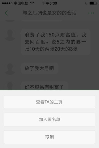 刷到内容无赞时是否应该私信发送者