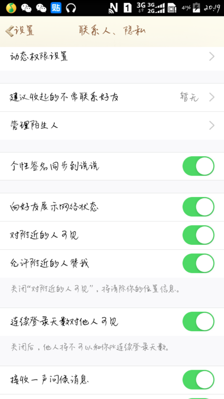 刷QQ名片赞找墨言真的靠谱吗
