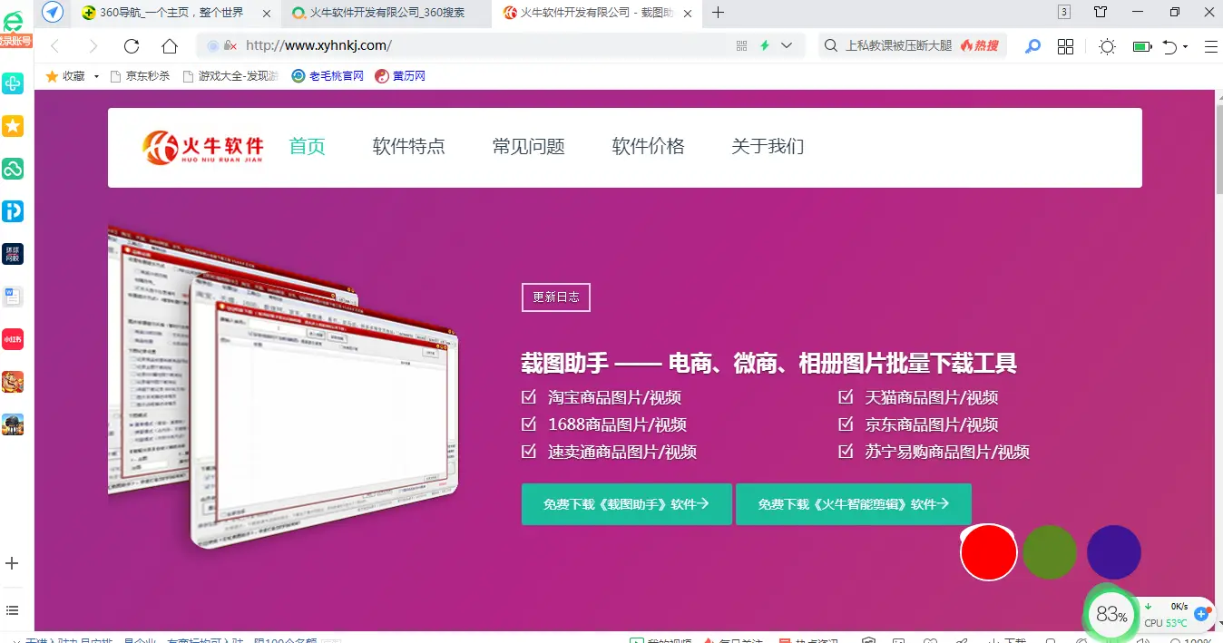 51商城刷赞软件真的能安全提升商品点赞数吗