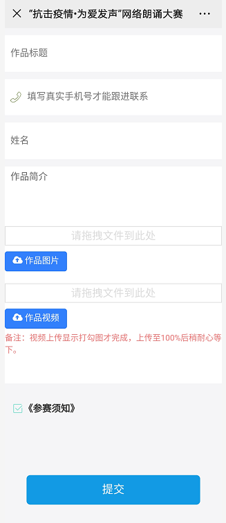 博看朗读投票刷赞问题如何解决才能保证公平性