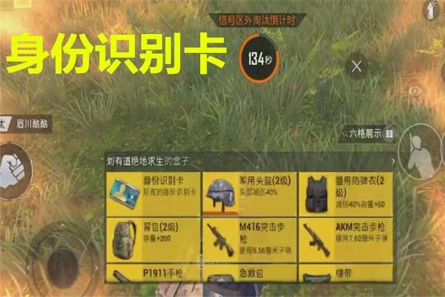 和平精英队友点赞能够被刷吗