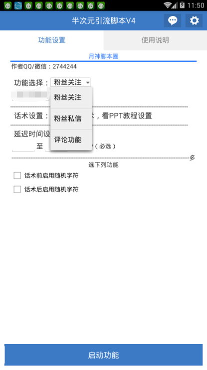 在半次元平台上刷赞的行为能否帮助用户成功上榜