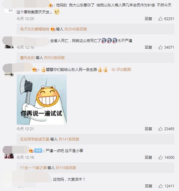 刷点赞明星在微博的动机是什么