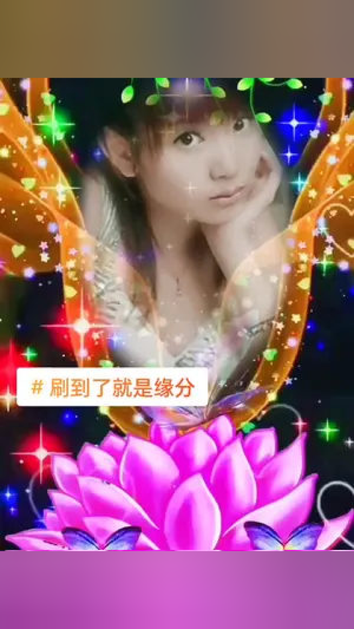 为什么刷到就是缘分点个赞看风格图吧