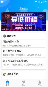 全能盒子刷赞能安全有效地提升社交媒体点赞数吗