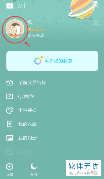 刷QQ签名点赞的网站有效吗