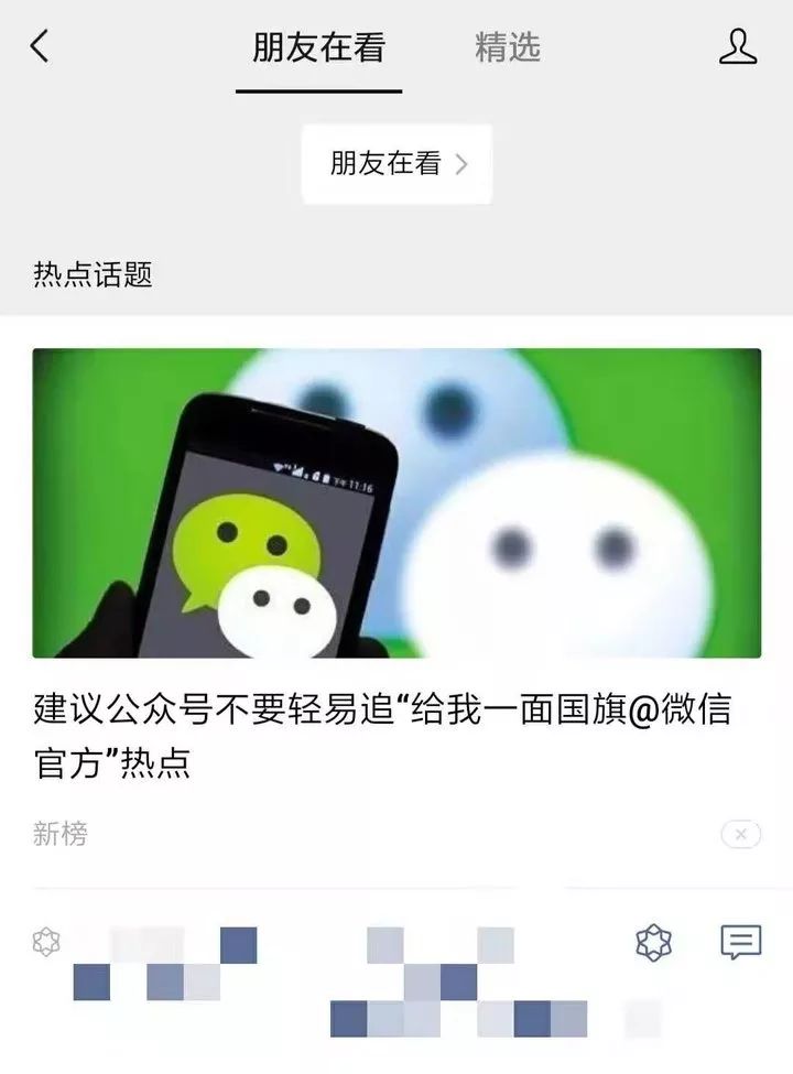 为什么微信公众号评论区点赞刷现象如此频发