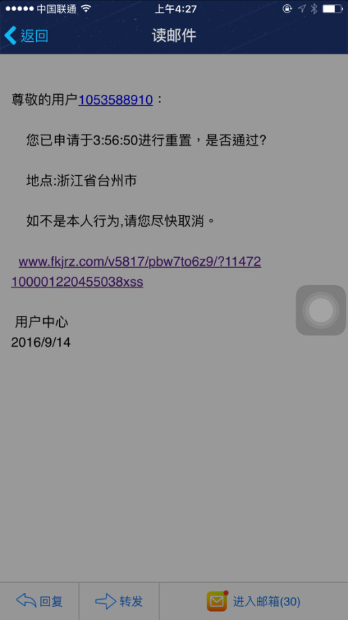 QQ四毛刷赞真的可行吗安全风险大吗