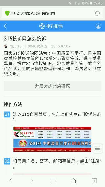 QQ账号因刷赞被冻结后如何快速解封