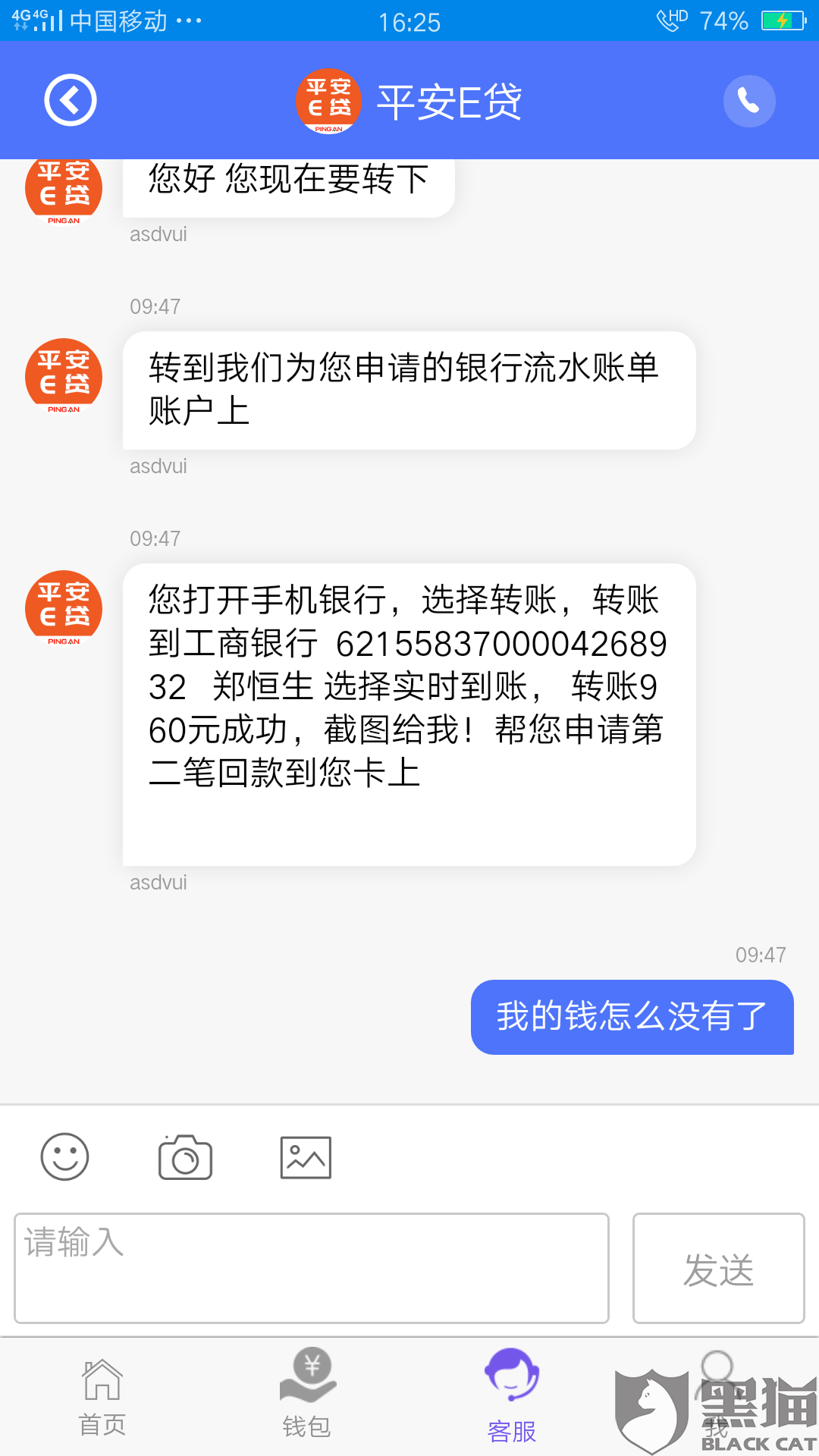 刷赞花的钱怎样才能退回来