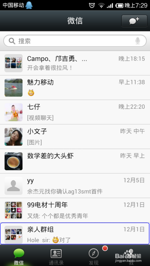 在哪些活跃的微信群中需要刷赞以维持人气