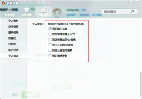 刷好友听歌榜赞的目的是什么