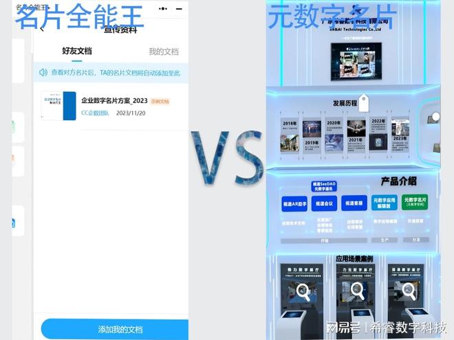 哪些机器人能够高效刷名片赞