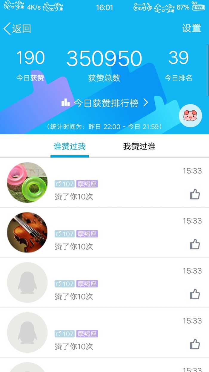 免费刷名片赞软件安卓版有哪些推荐