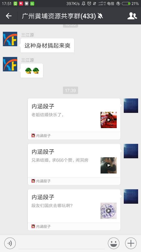 内涵段子在微信上刷赞可行吗