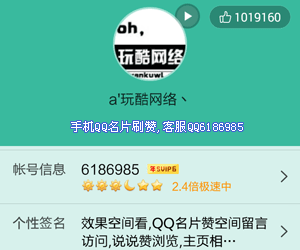 刷50个QQ动态赞需要多少钱