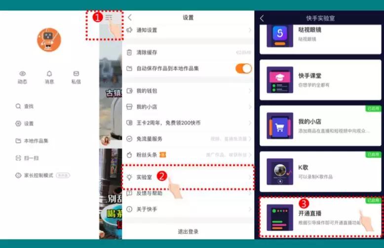 你知道快手作品刷赞的应用有哪些热门工具吗