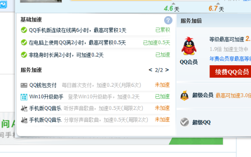 哪里可以找到便宜又快的QQ刷赞网站