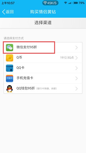 QQ空间免费刷赞网站能用微信支付吗