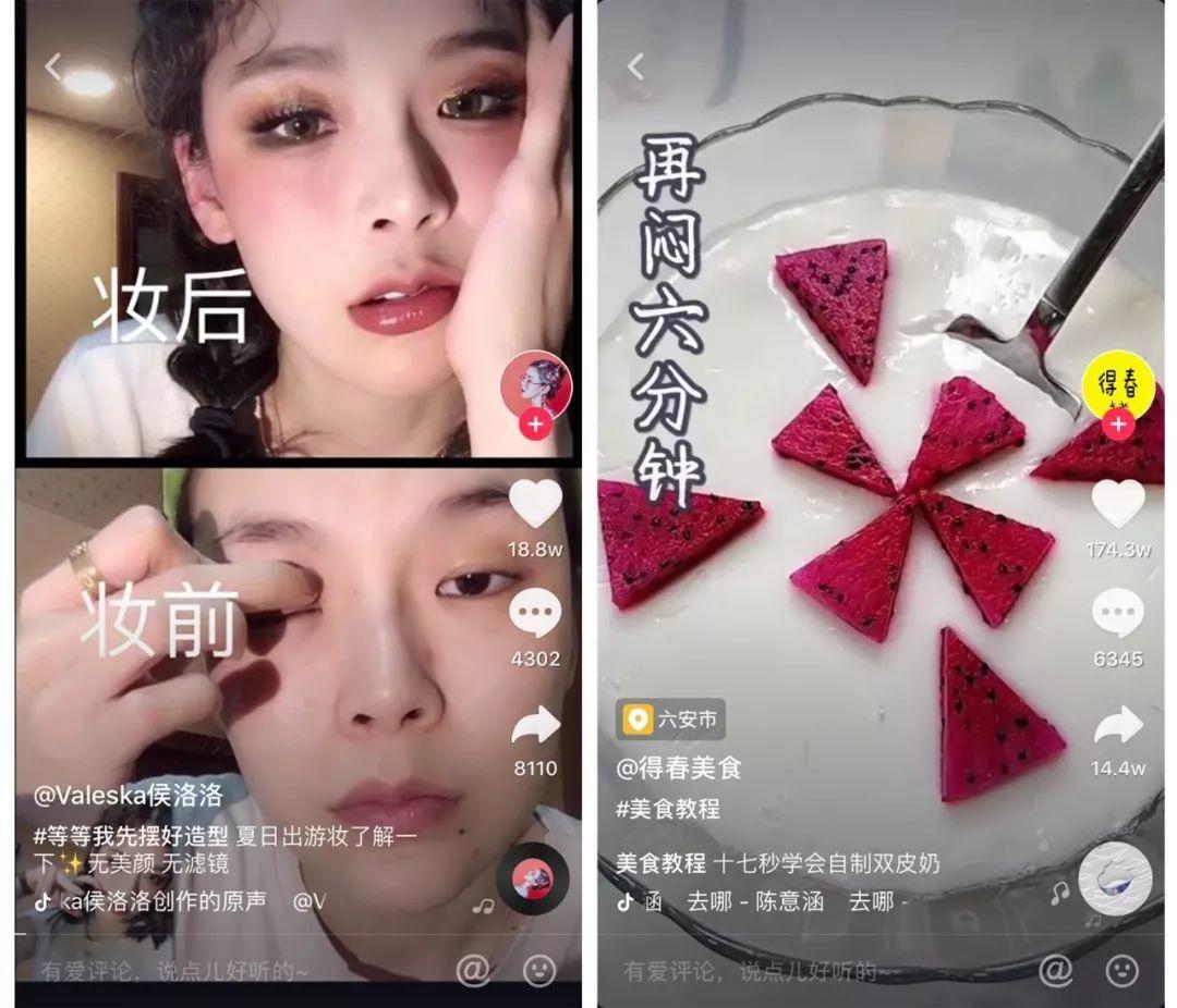 刷抖音时偶遇前任的视频我该点赞还是不点赞呢