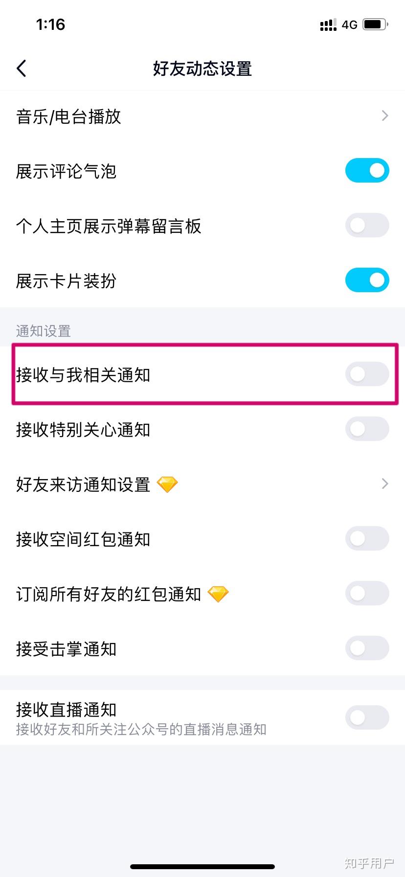 QQ壁纸刷赞的实用方法有哪些能快速增加点赞数和用户互动
