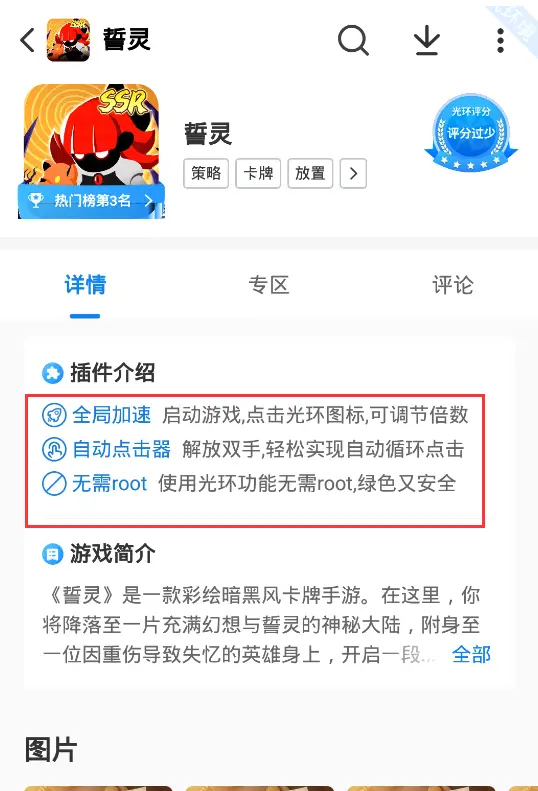 刷赞网址中的病毒是什么它如何威胁你的安全