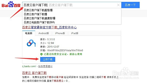 免费安全的刷说说赞软件百度云下载方式有哪些