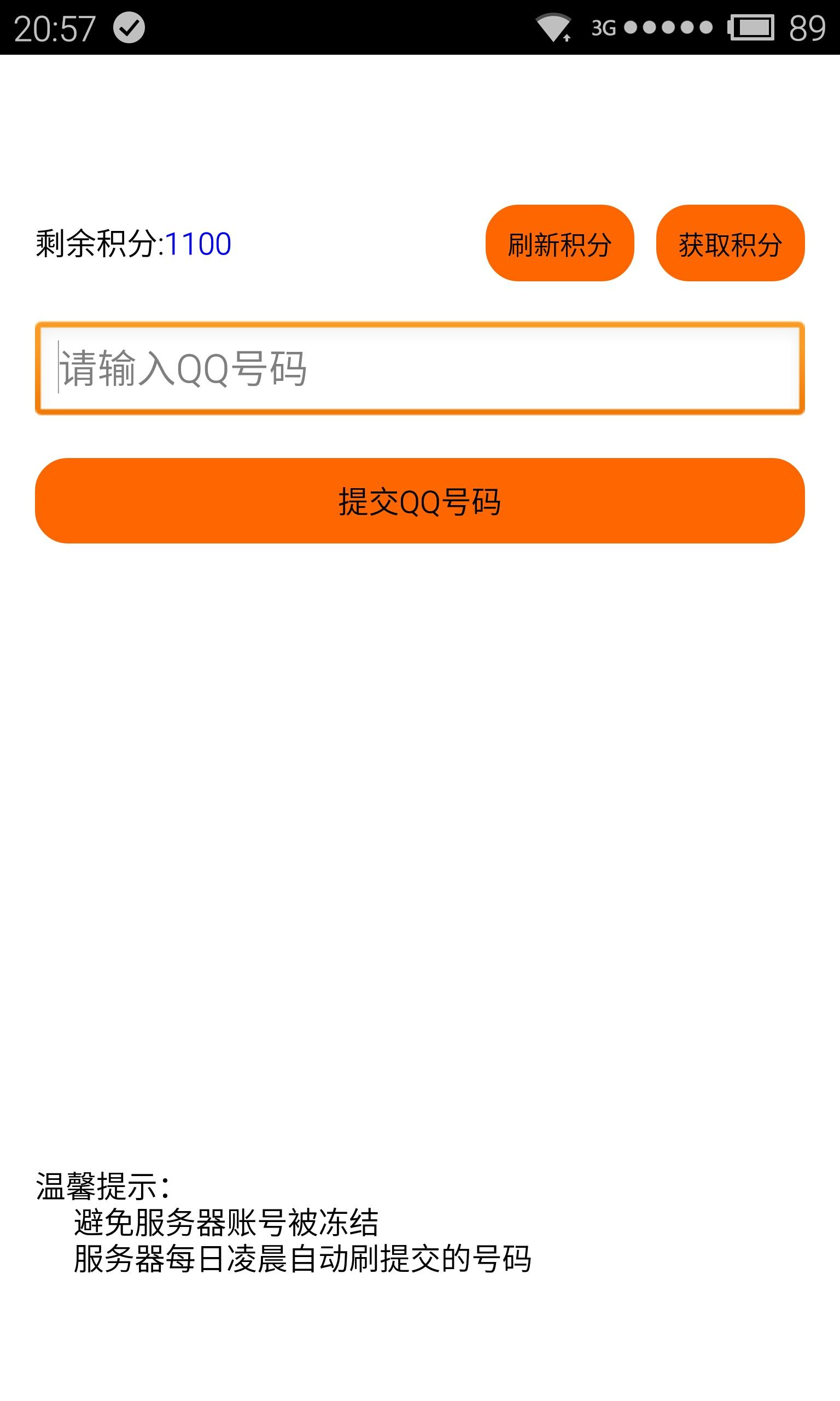 哪里可以免费刷扣扣名片赞