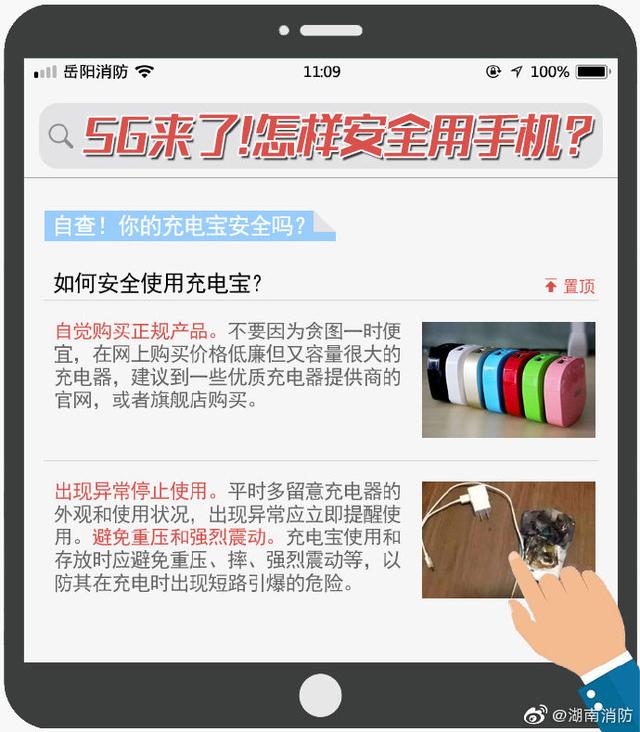 在叽叽平台上进行刷赞操作需要注意哪些安全事项
