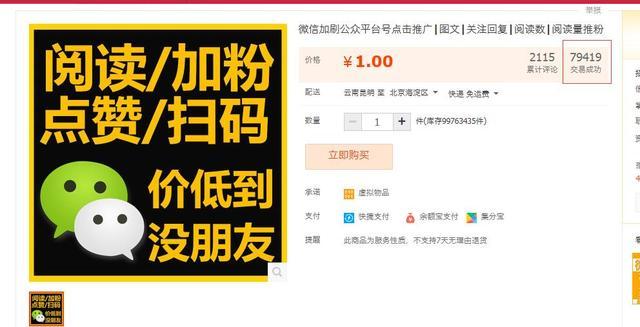 刷赞作弊手段真的能提升账号价值吗