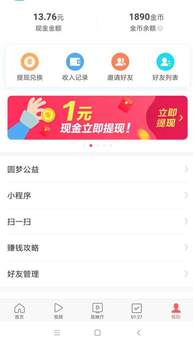 刷赞赚钱的手机软件真的能赚钱吗