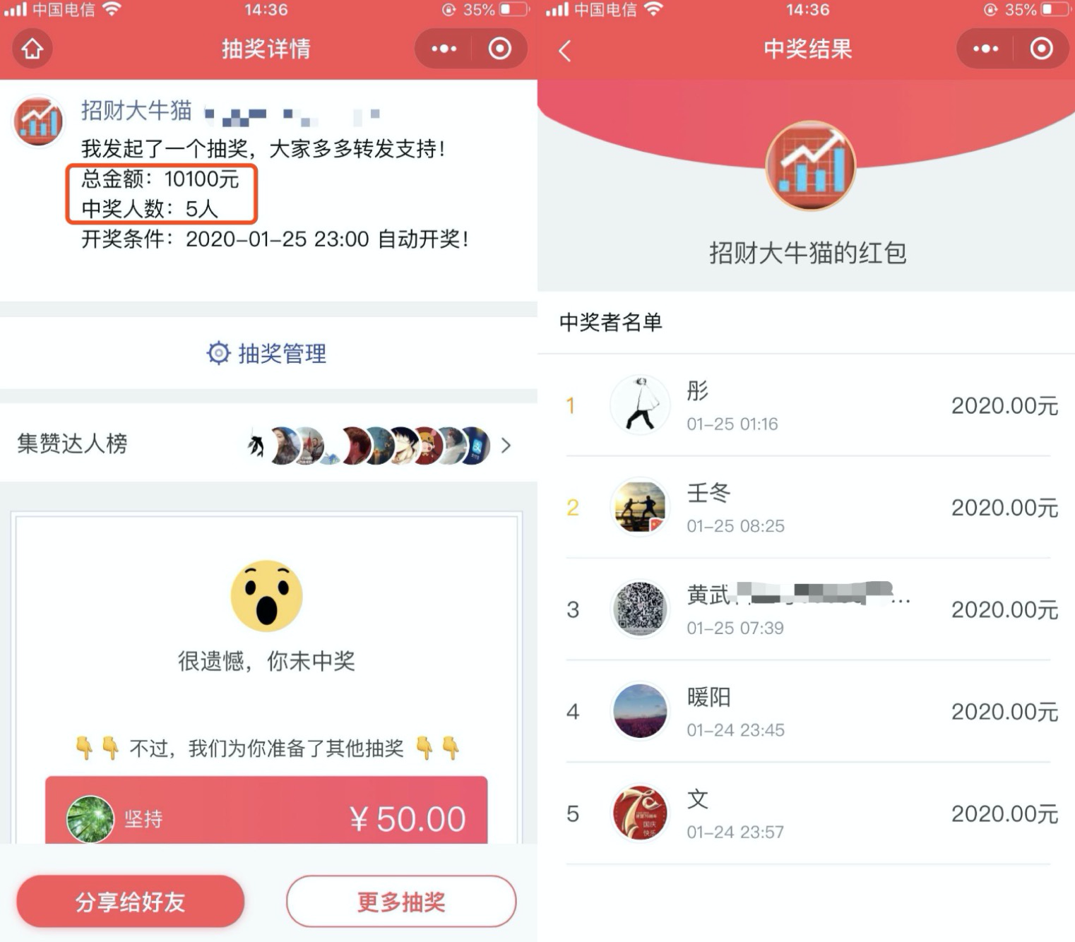 免费抽奖真的能帮你刷到更多赞吗