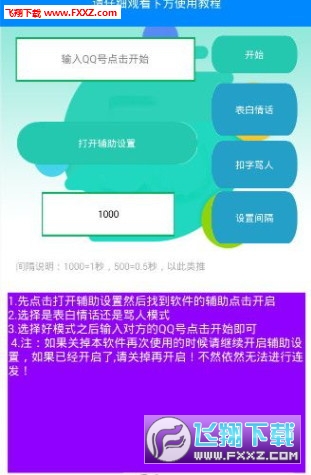 刷赞狂魔在iOS系统中的运作原理是什么以及用户如何防范相关风险