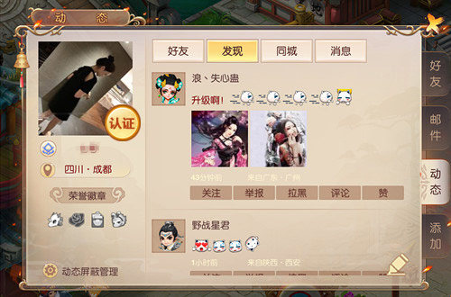 同城好友刷到你的动态会点赞吗