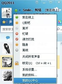 在QQ应用中如何取消刷赞设置