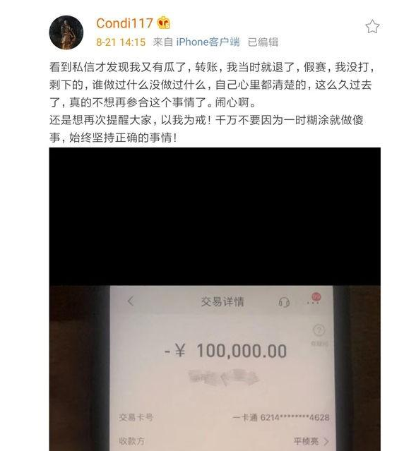 刷赞收款图到底是什么样的图片用于在刷赞服务中证明收款