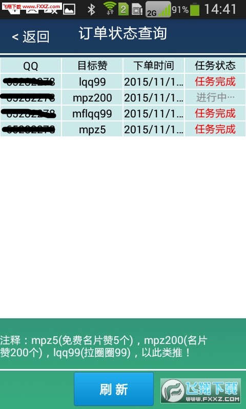 刷QQ飞飞名片赞能否有效增加互动和提升曝光度