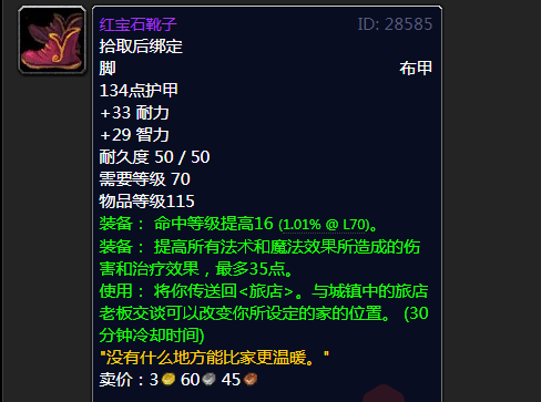 冰法在TBC能单刷卡拉赞吗