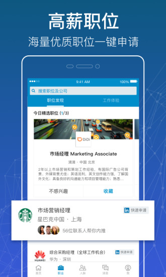 为什么越来越多的职场人士开始使用手机名片点赞软件提升形象呢