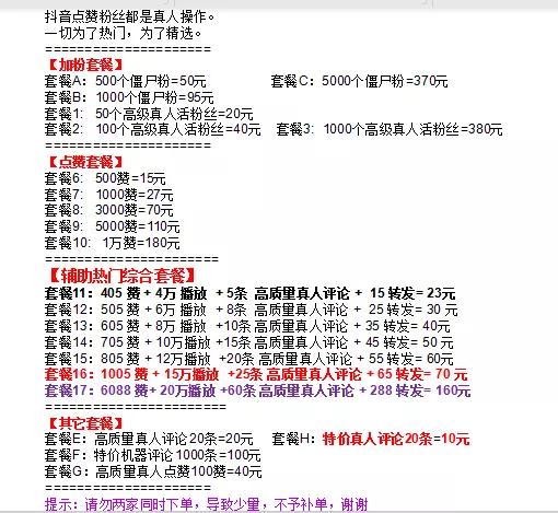在QQ平台上刷赞的账号究竟是不是真人操作吗